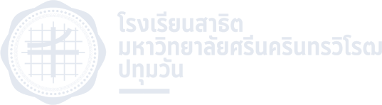 โรงเรียนสาธิตมหาวิทยาลัยศรีนครินทรวิโรฒ ปทุมวัน